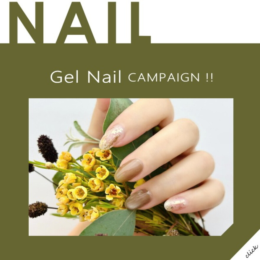 11/26までの特別価格ジェルネイルキャンペーン