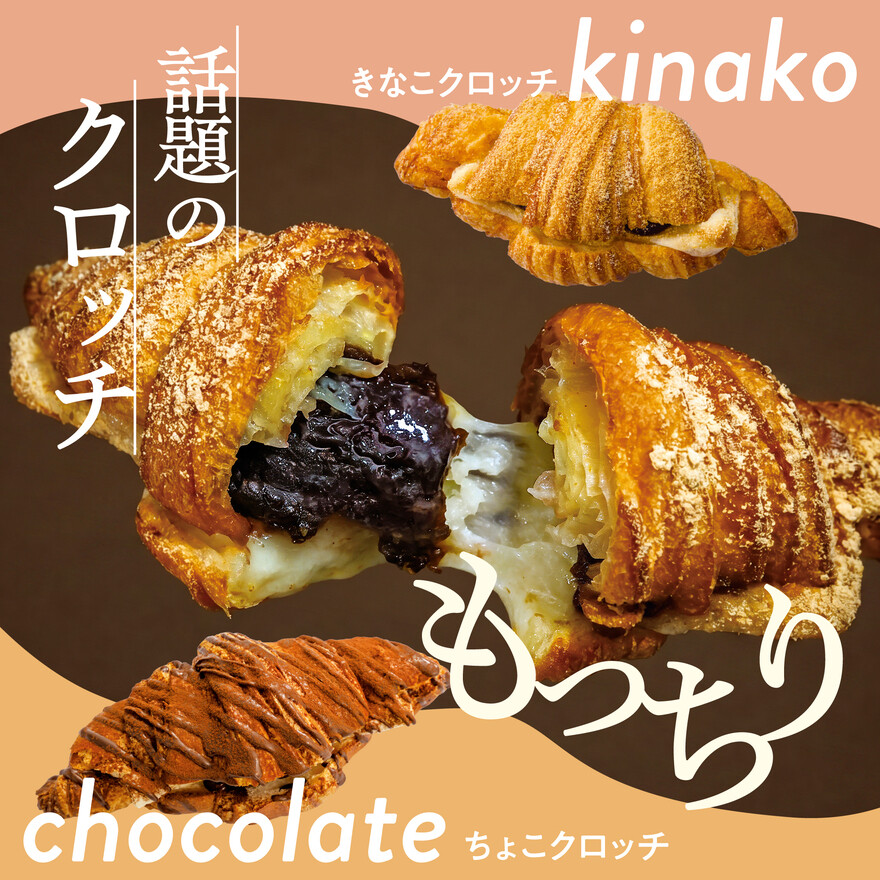 話題のクロッチ2種類　新発売！