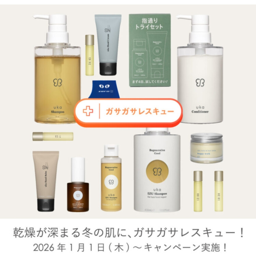 あなたの冬をやさしく守ります…