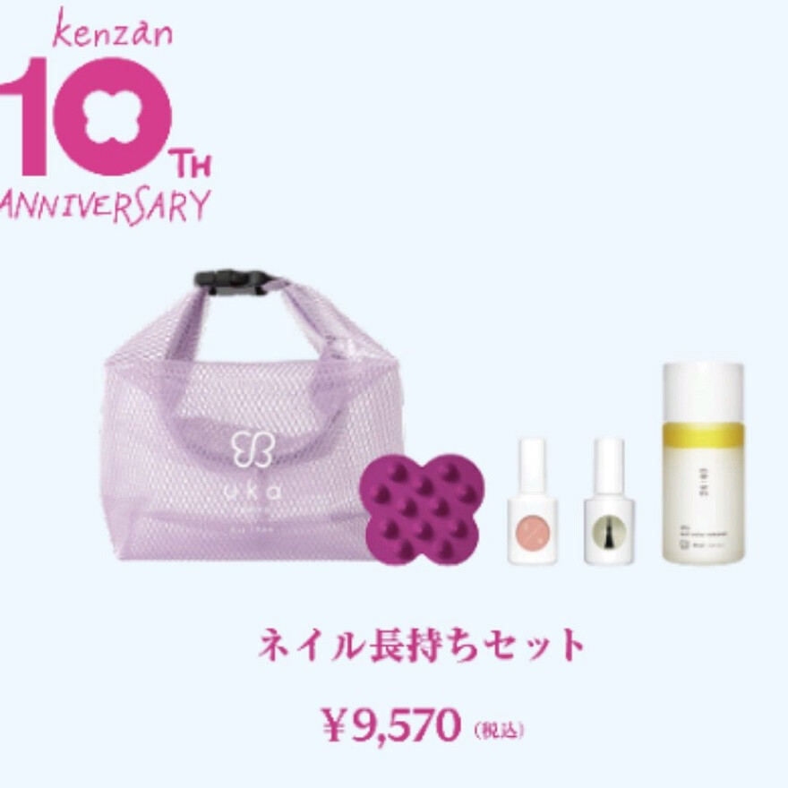 スパバッグ付き 限定ネイルケアセット