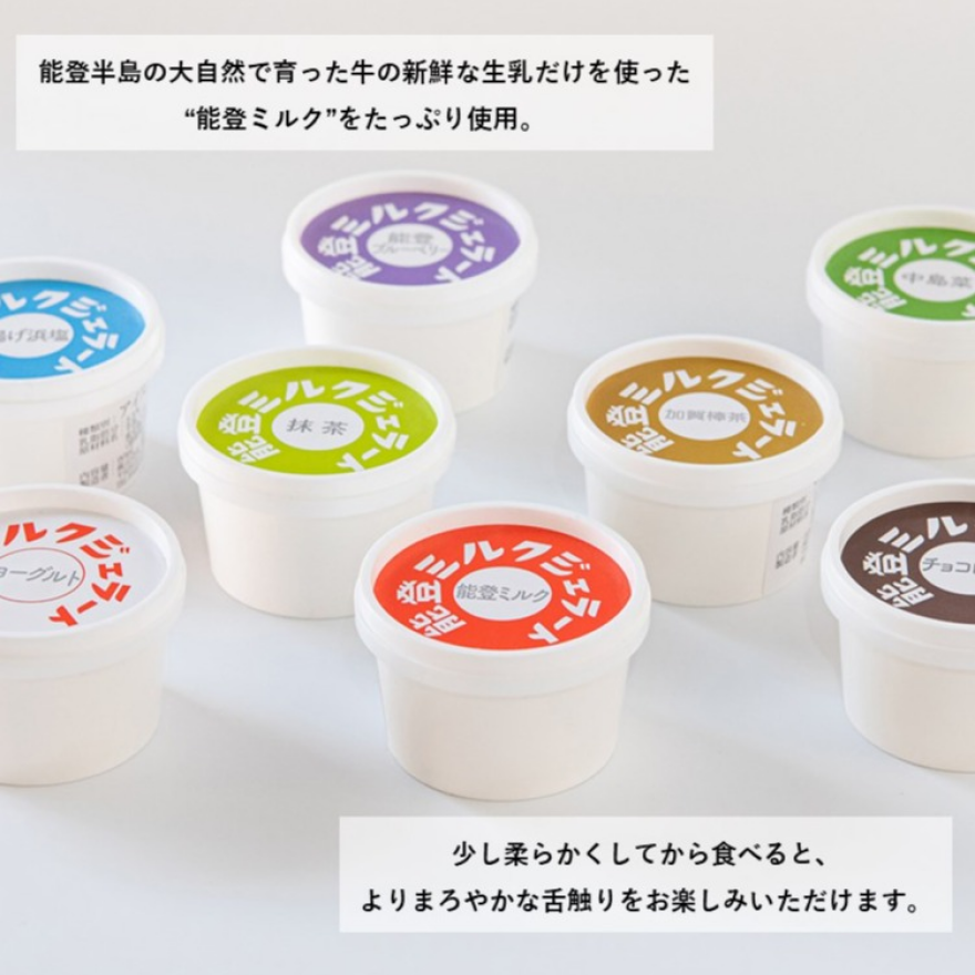 能登ミルクフェア