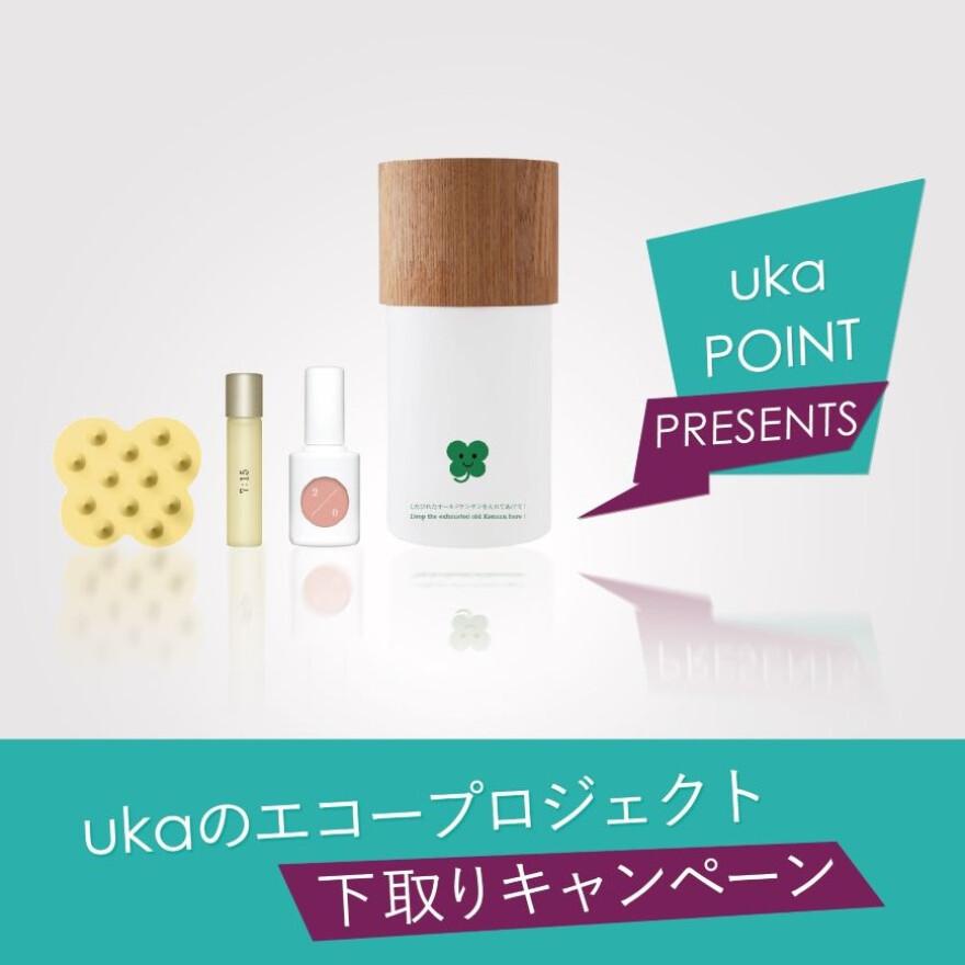 エコープロジェクト【下取りキャンペーン】