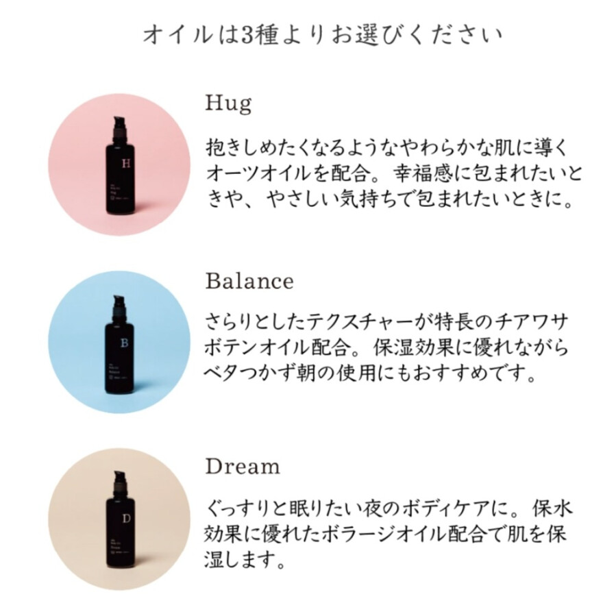 【大人気ボディオイル】