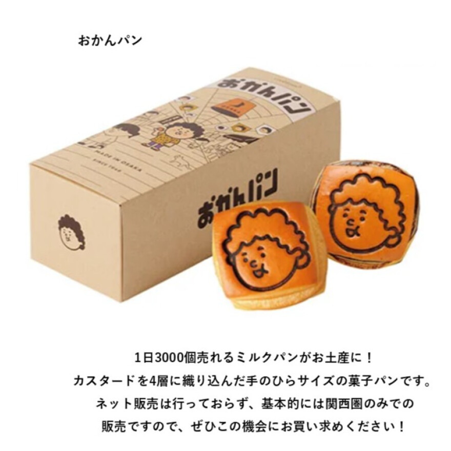 大阪フェア開催!