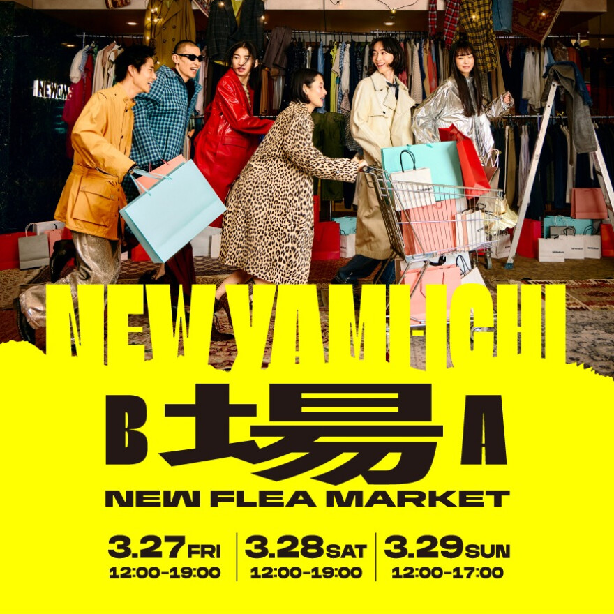 フリーマーケット「NEWYAMI ICHI-場-」の開催について