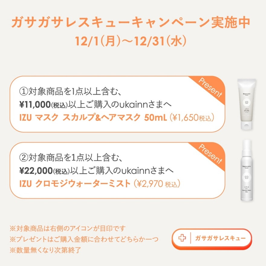 人気のマスクをプレゼント！