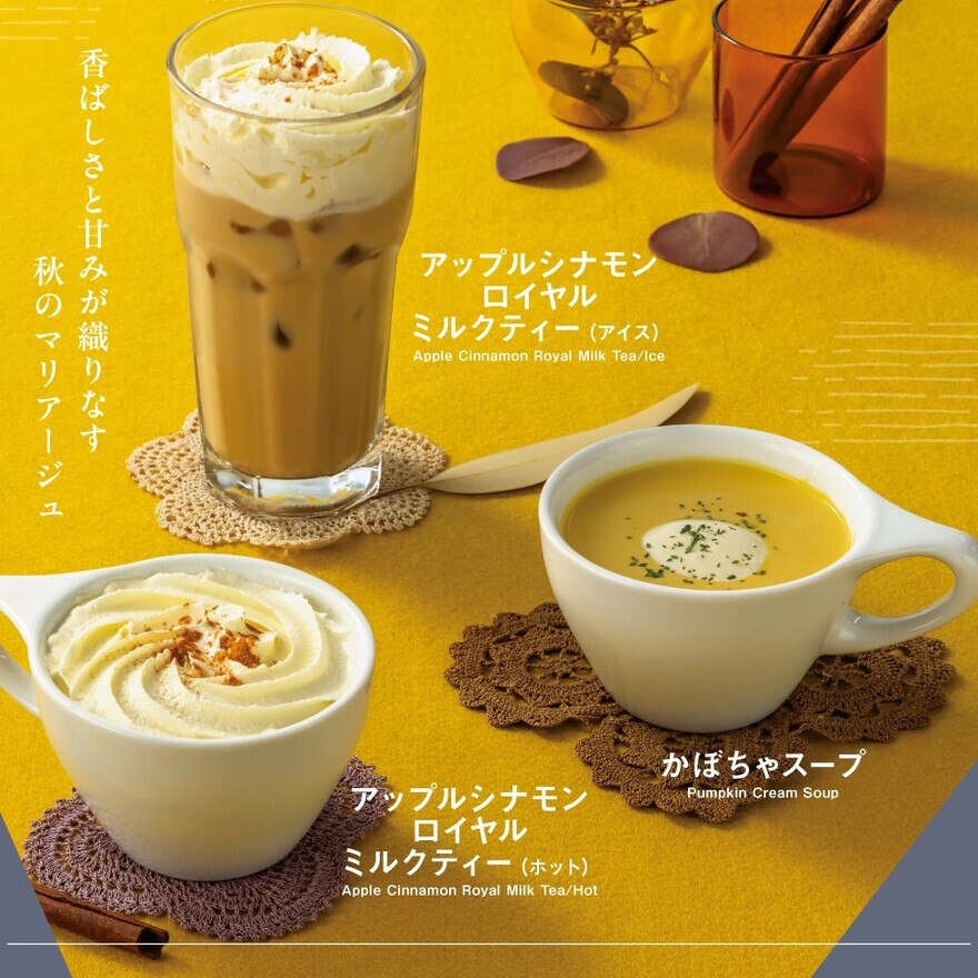 9月1日より期間限定ドリンク・スープ販売！