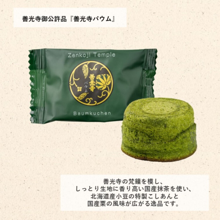 10月21日(火)~11月16日(日)で「和菓子」フェアを開催!