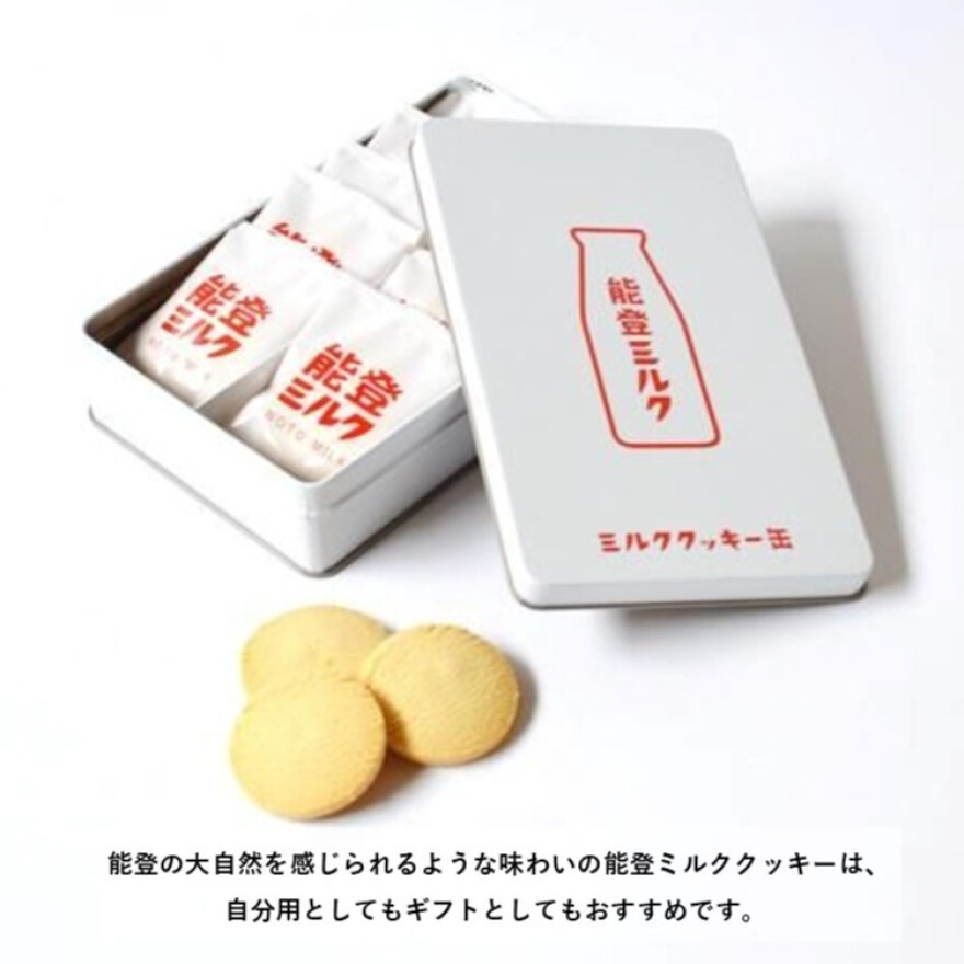 能登ミルクフェア