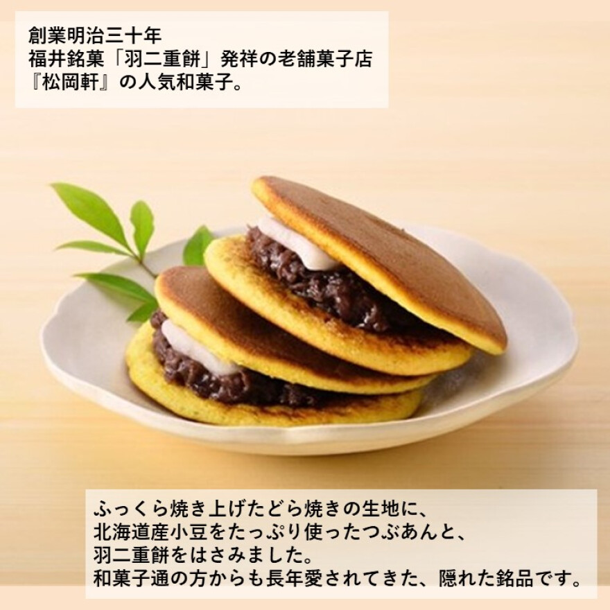 福井フェア開催