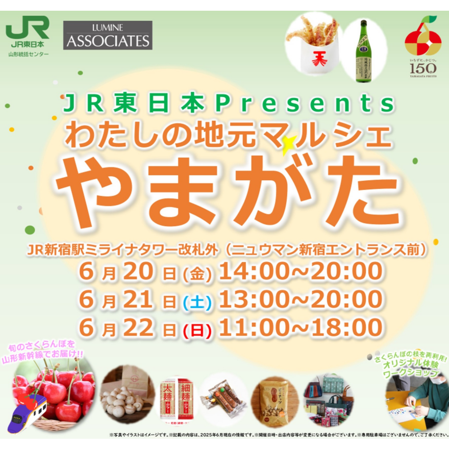 わたしの地元マルシェ 開催！