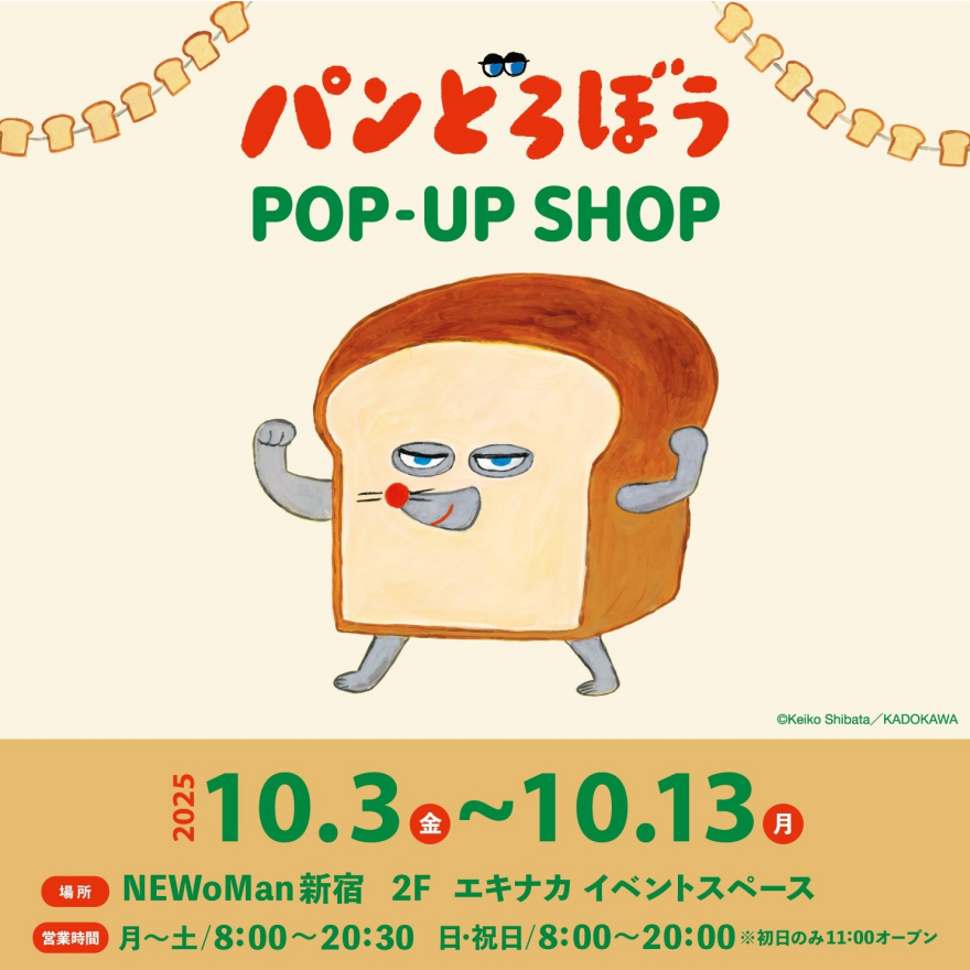 パンどろぼう POP-UP SHOP