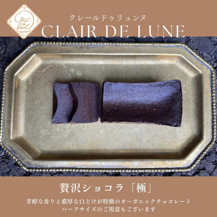 Clair de lune 期間限定出店