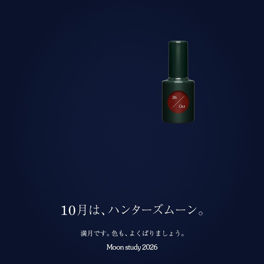 10月ネイルのムーンスタディカラー発売!