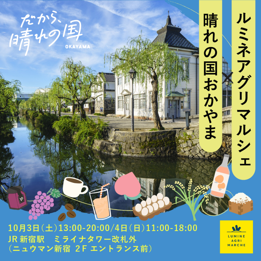 POP UP 肌から考えるコンフォートウェアブランド「ジョンマスター・ユナイテッドアローズ」
