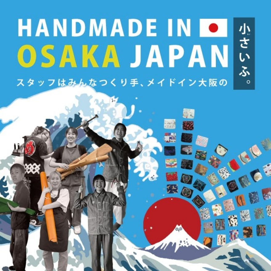 500色以上で展開する「小さい財布専門店」がつくるアートな小さいふ。東京での出店は年２回！