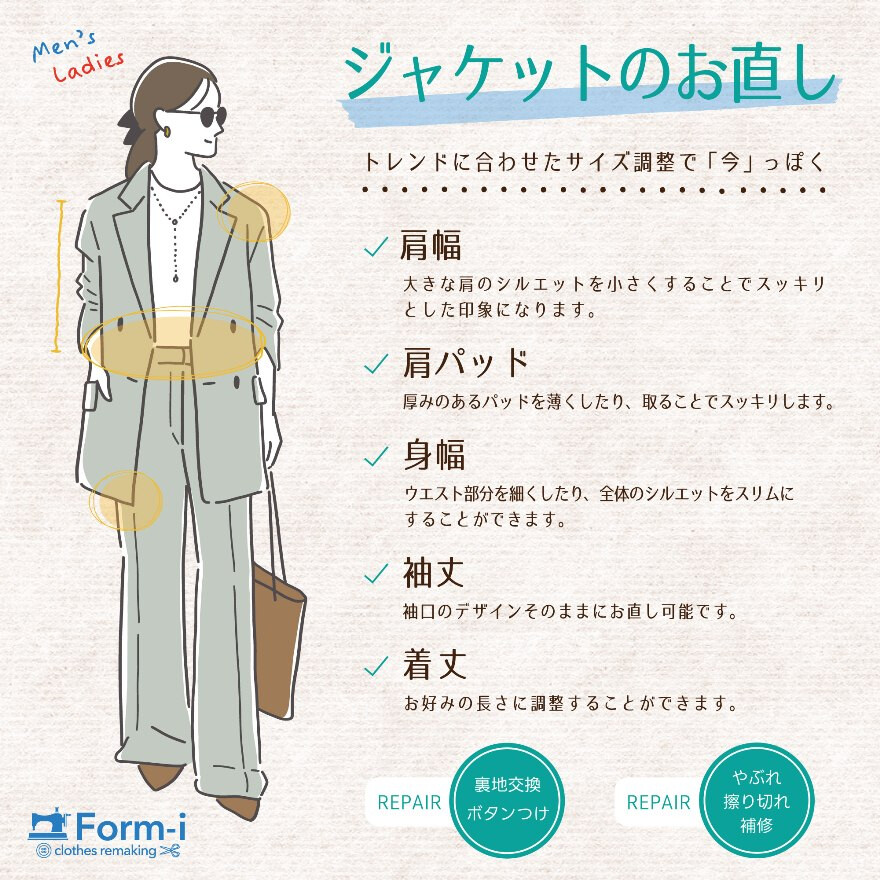 サイズ感の合ったジャケットで快適な毎日を