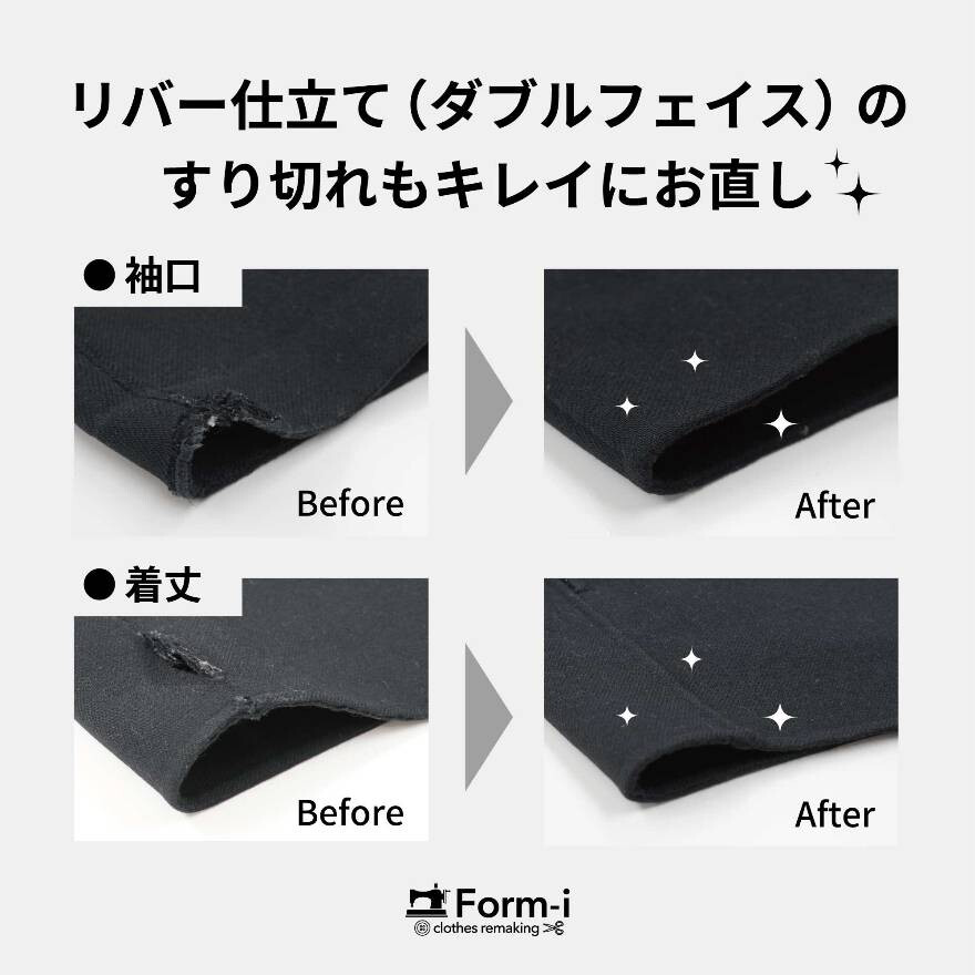 【コートのお直し】