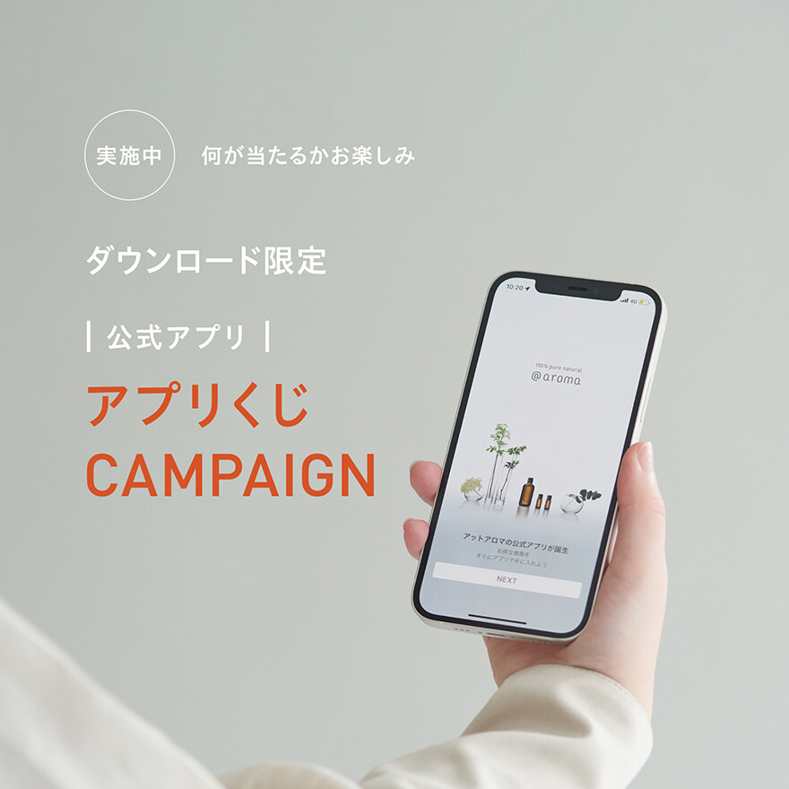 ＼ アプリくじCAMPAIGN ／