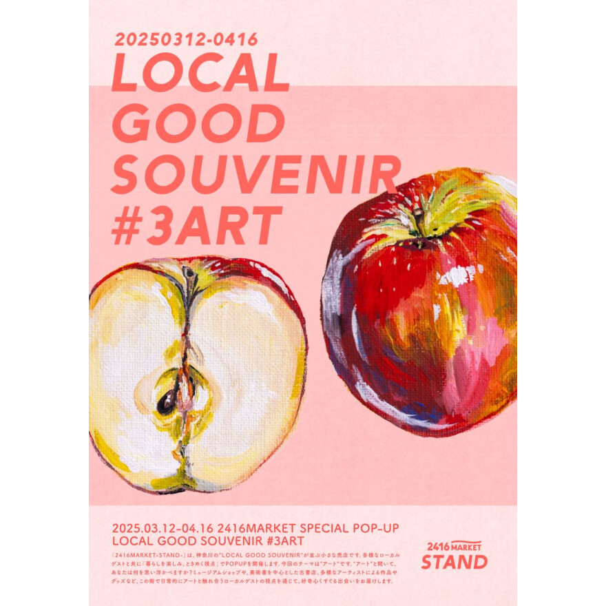 2416MARKET STAND「LOCAL GOOD SOUVENIR」-ART-