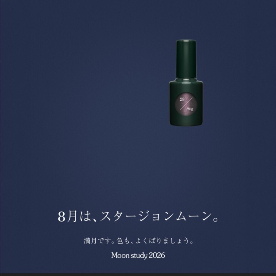 uka Moon study 2026数量限定発売