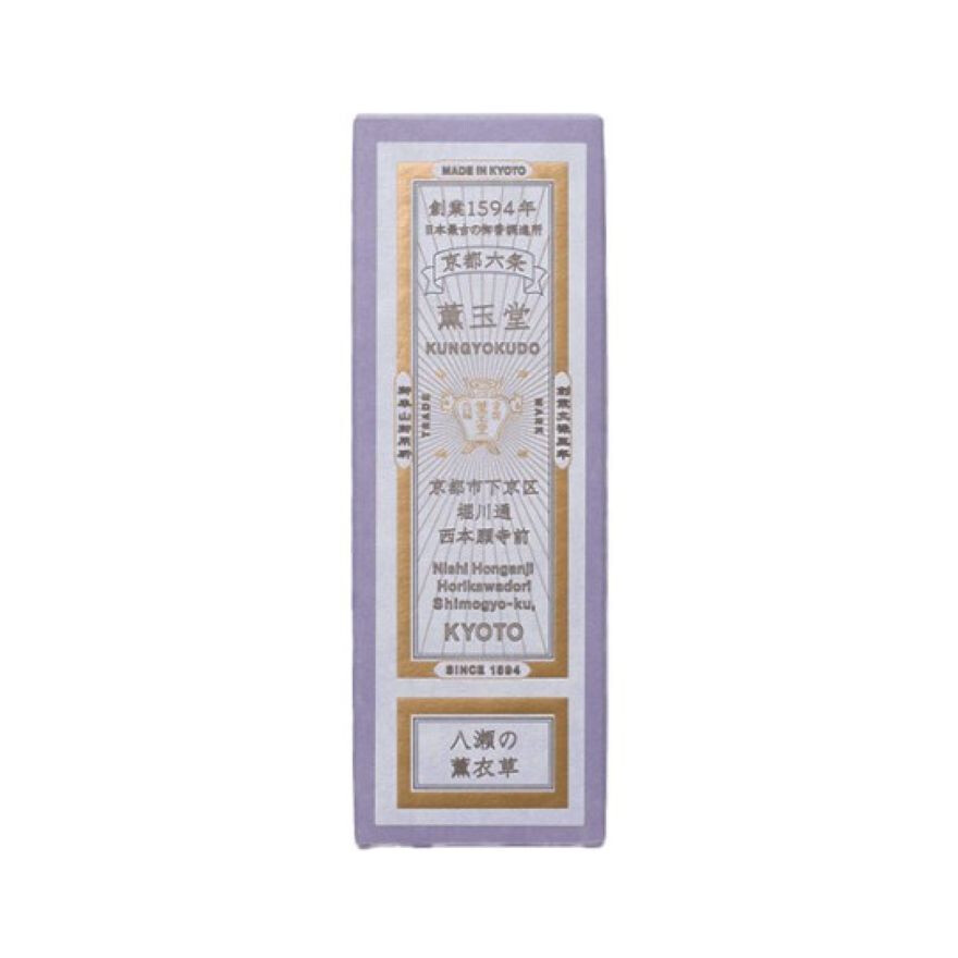 季節の薫り「八瀬の薫衣草」
