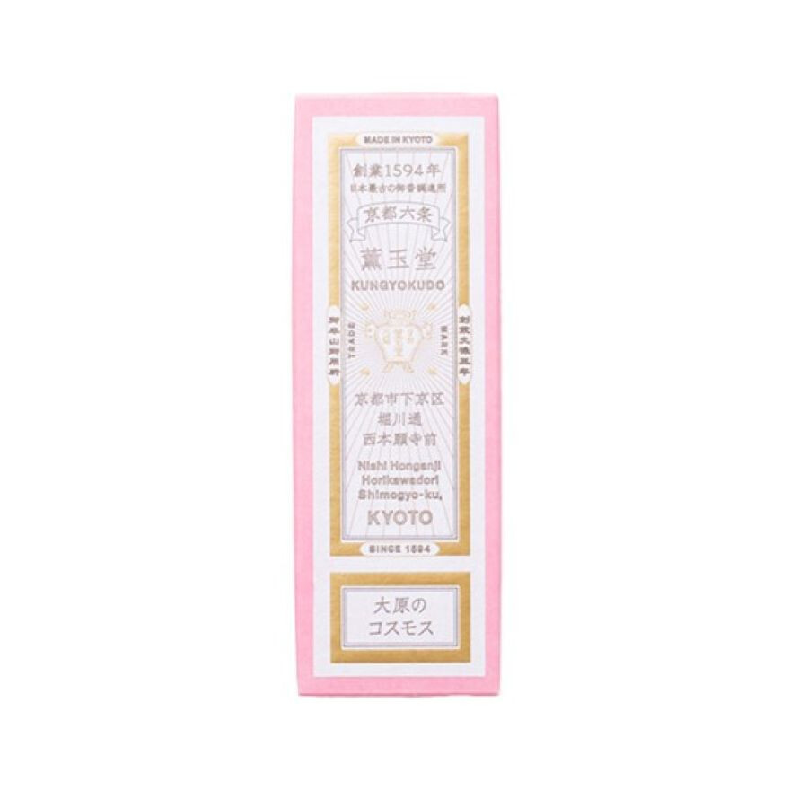 季節の薫り「大原のコスモス」