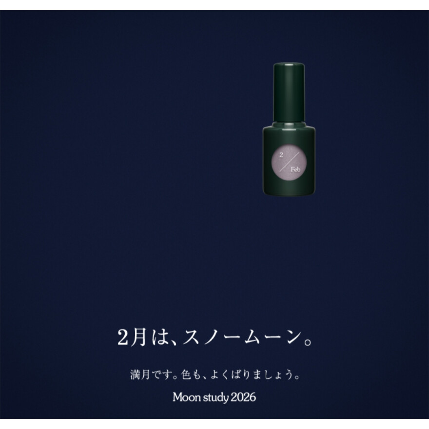 uka Moon study 2026数量限定発売