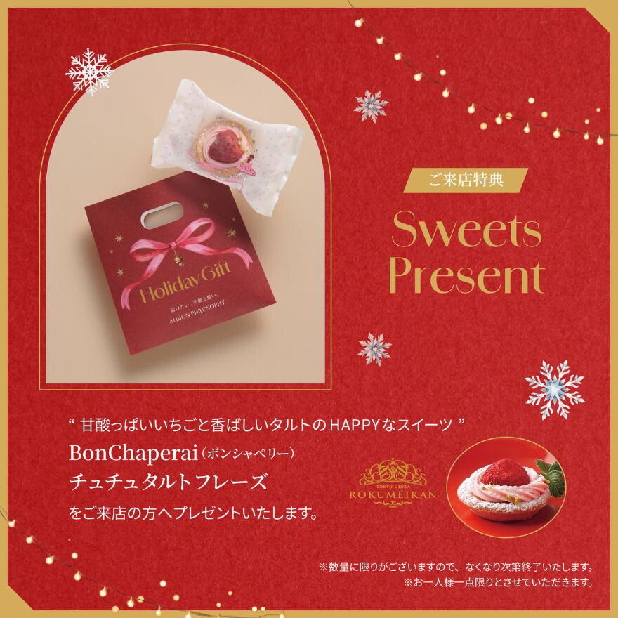 Holiday Gift ~届けたい、笑顔と想い~