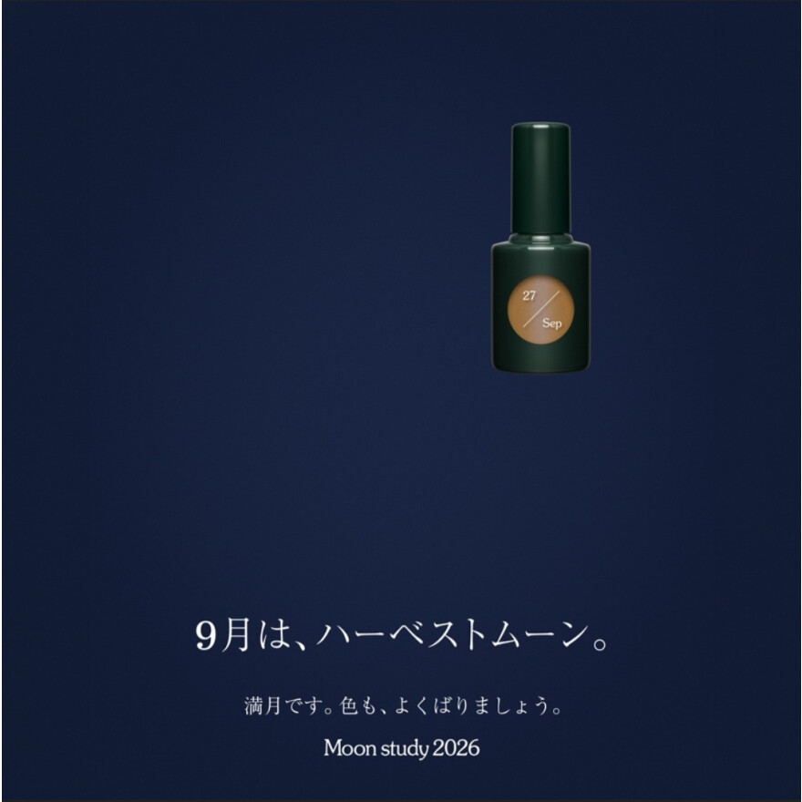 uka Moon study 2026数量限定発売