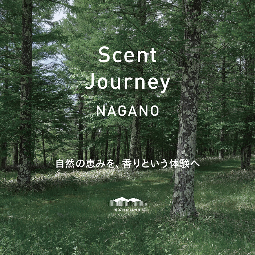 Scent Journey Nagano アロマミスト WORK SHOP