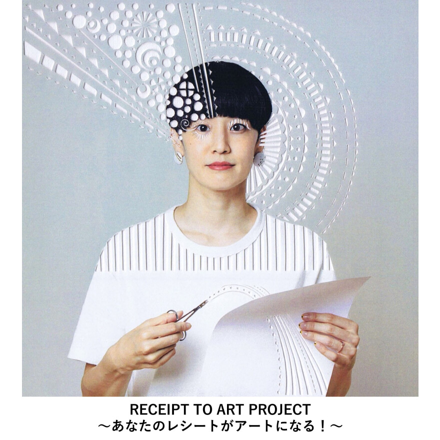 RECEIPT TO ART PROJECT ～あなたのレシートがアートになる！～