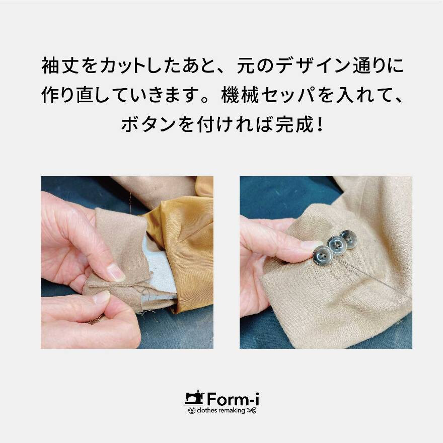 サイズ感の合ったジャケットで快適な毎日を