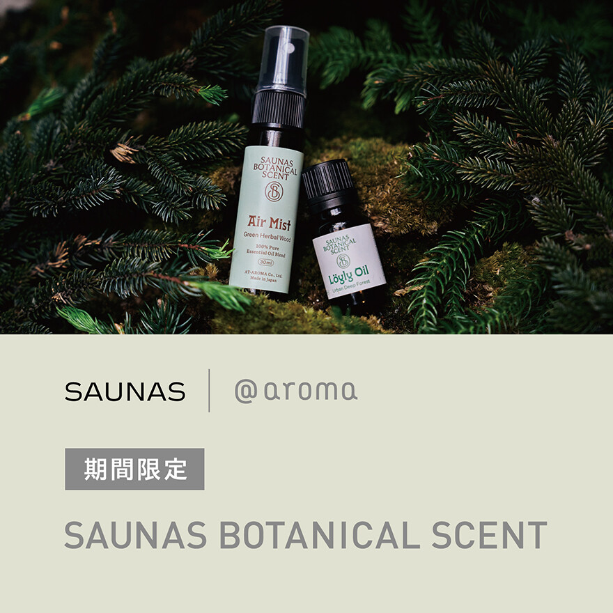 【数量限定】 SAUNAS BOTANICAL SCENT