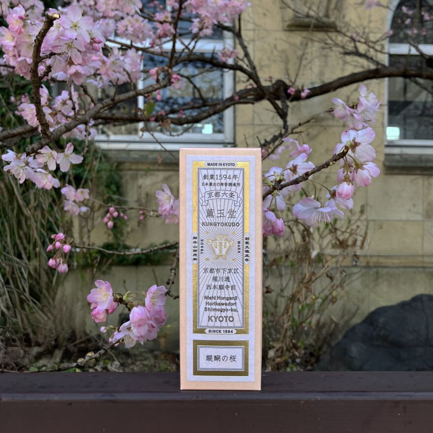 季節の薫り「醍醐の桜」