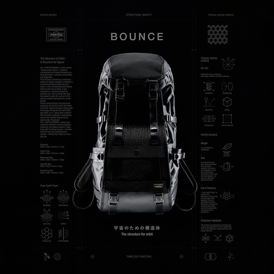 PORTERより新作「BOUNCE」を発売いたします。