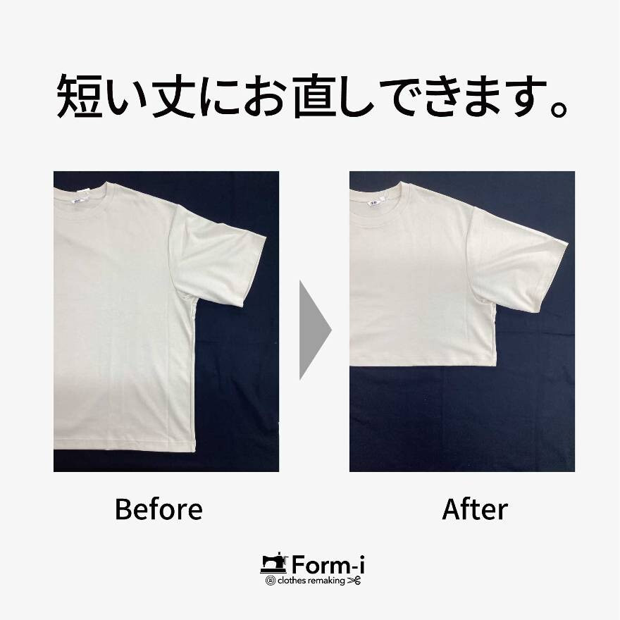 ＼夏支度で快適に／　Tシャツのお直し