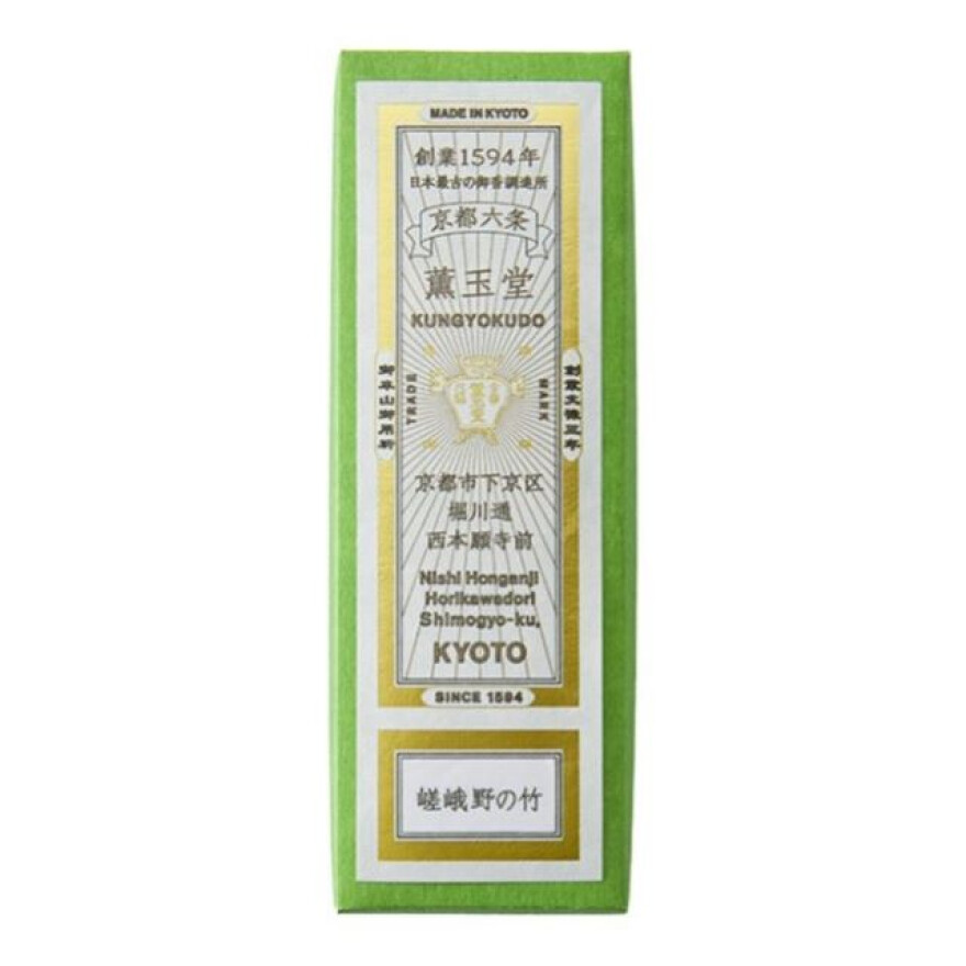 季節の薫り「嵯峨野の竹」