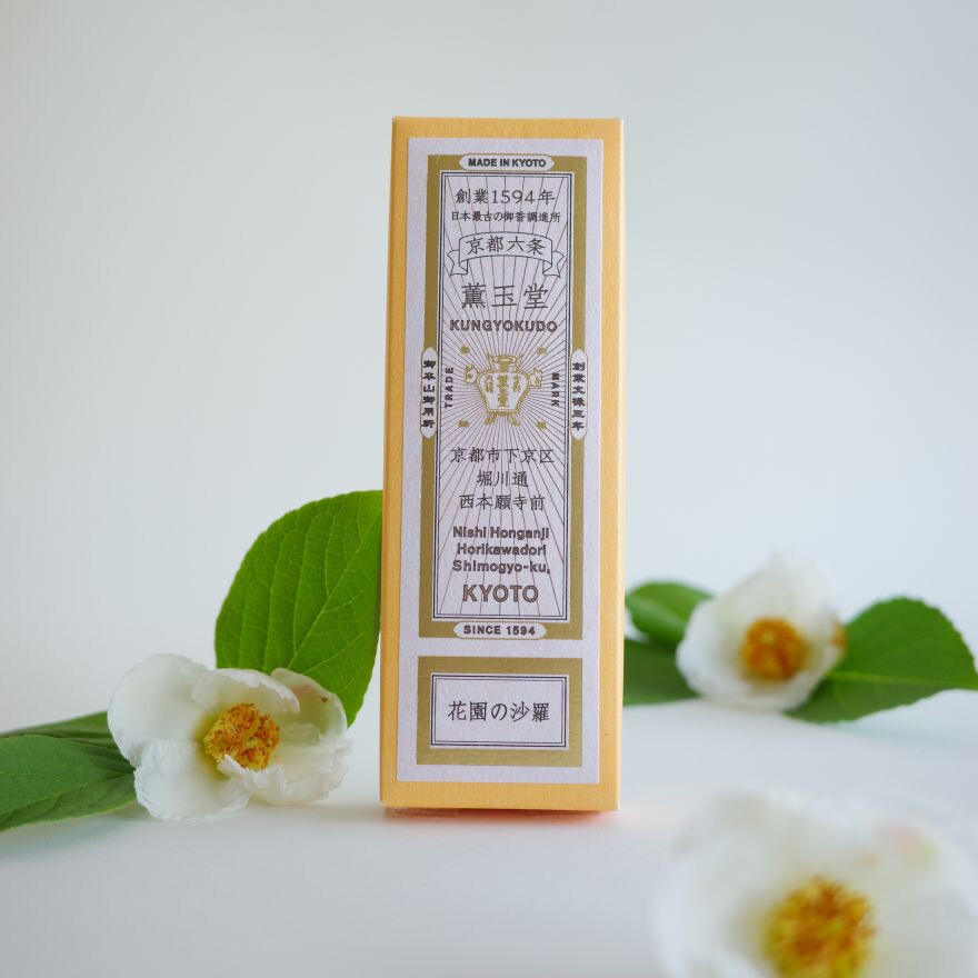 季節の薫り「花園の沙羅」