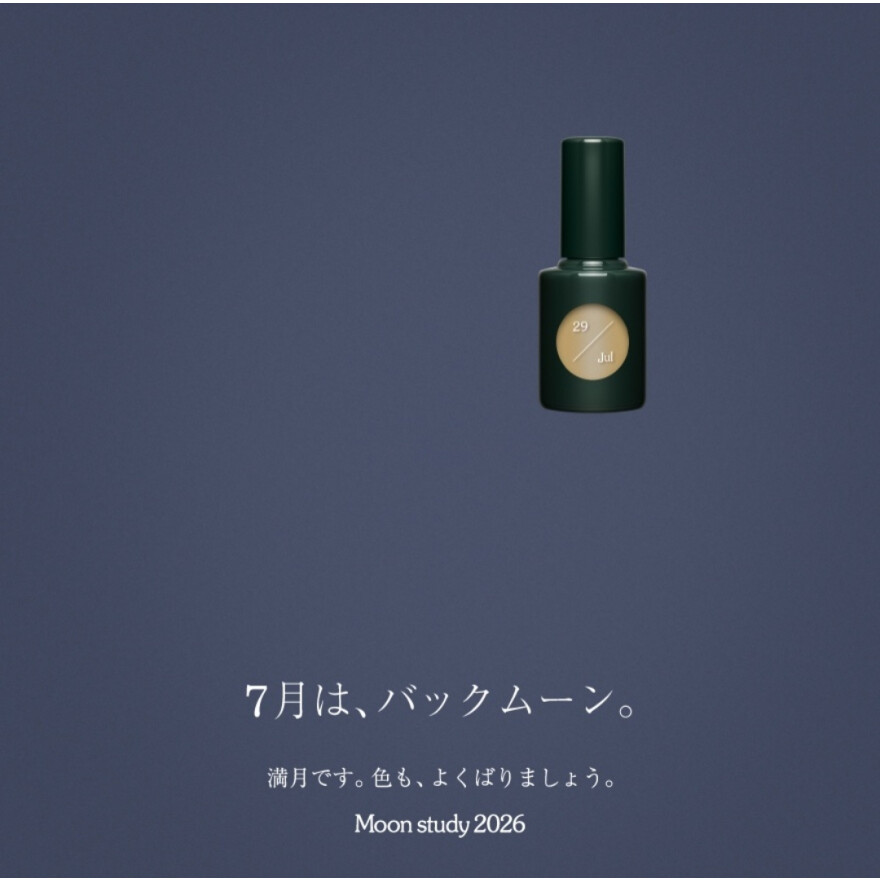 uka Moon study 29/Jul発売