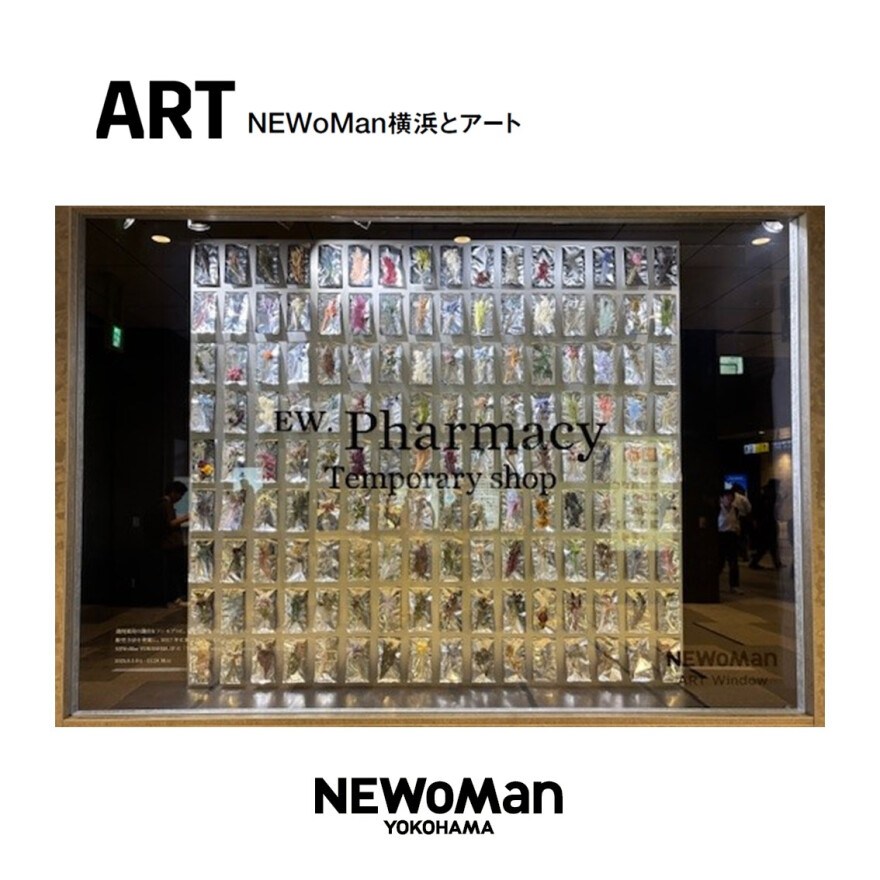 ART Window 「EW.Pharmacy」