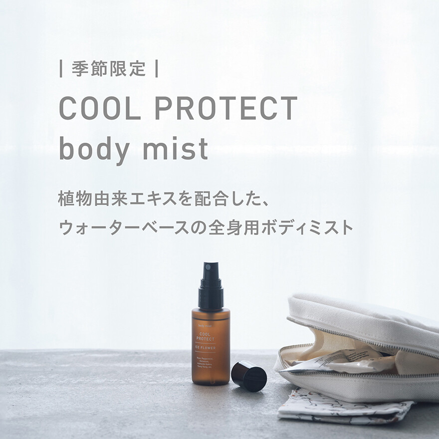 |期間限定|COOL PROTECT