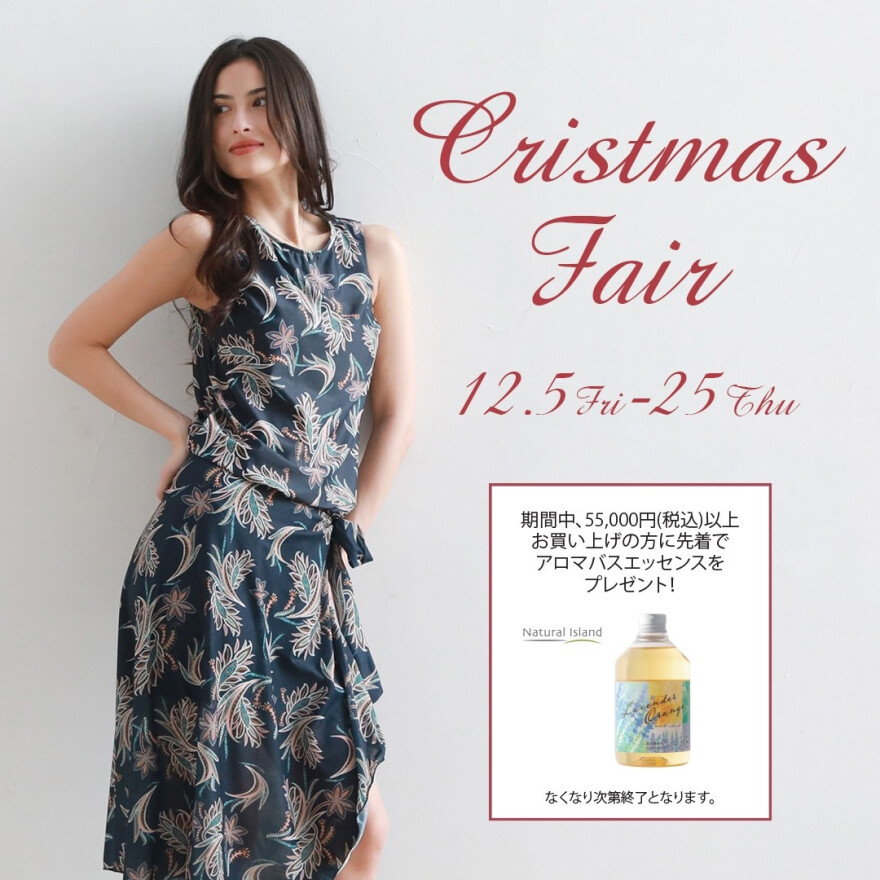 クリスマスフェア