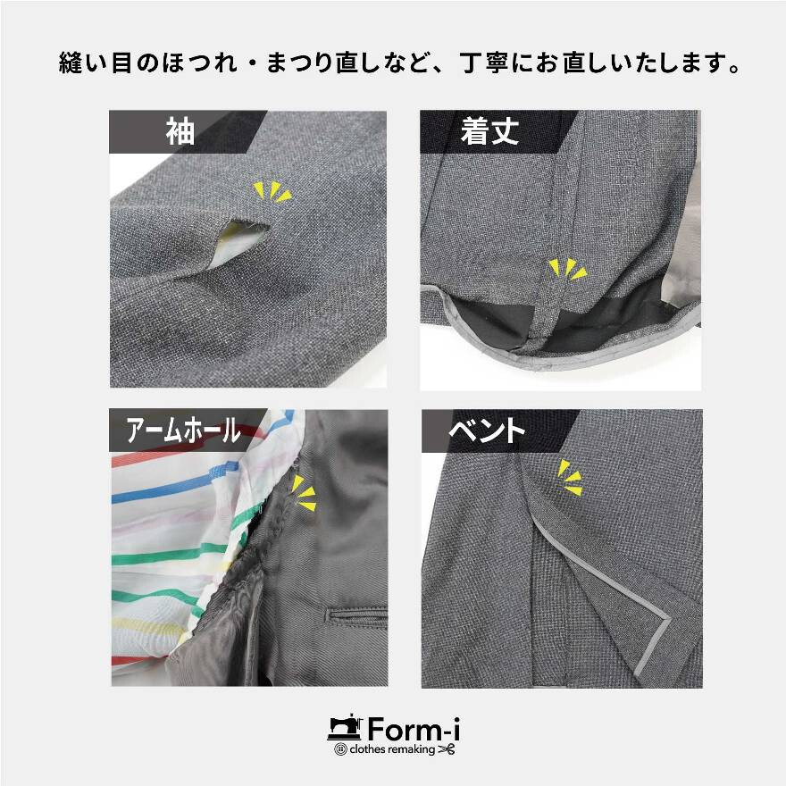 サイズ感の合ったジャケットで快適な毎日を