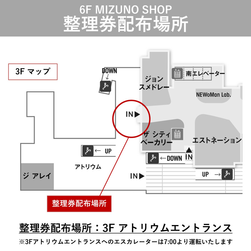 【ご案内】6月6日（金）発売のシューズ について