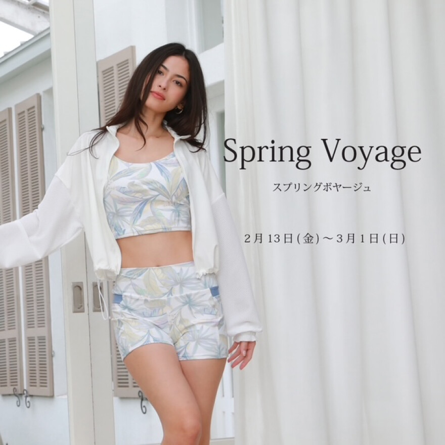 スプリングボヤージュ