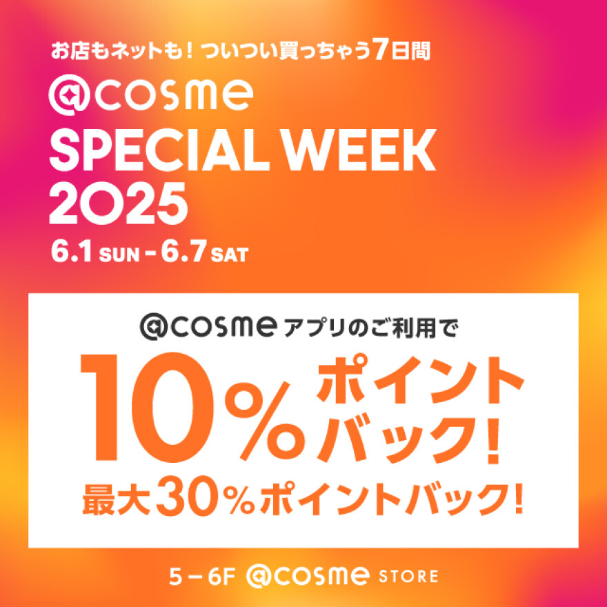 @cosme SPECIAL WEEK 2025