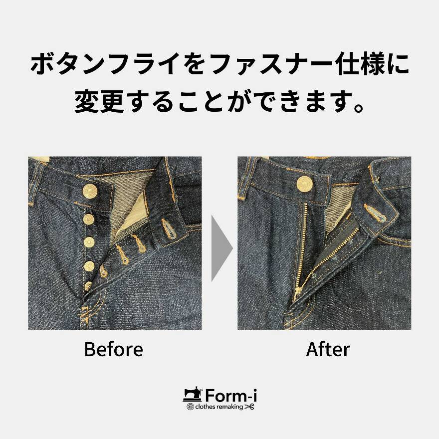 ファスナー修理・交換承ります！ 