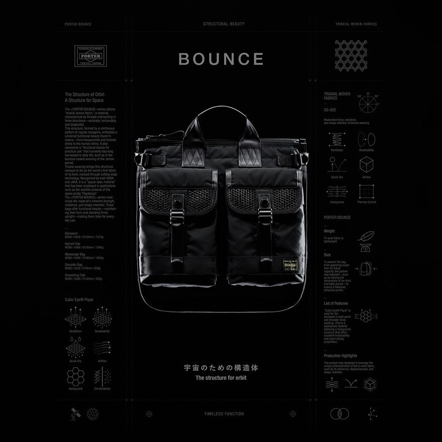 PORTERより新作「BOUNCE」を発売いたします。