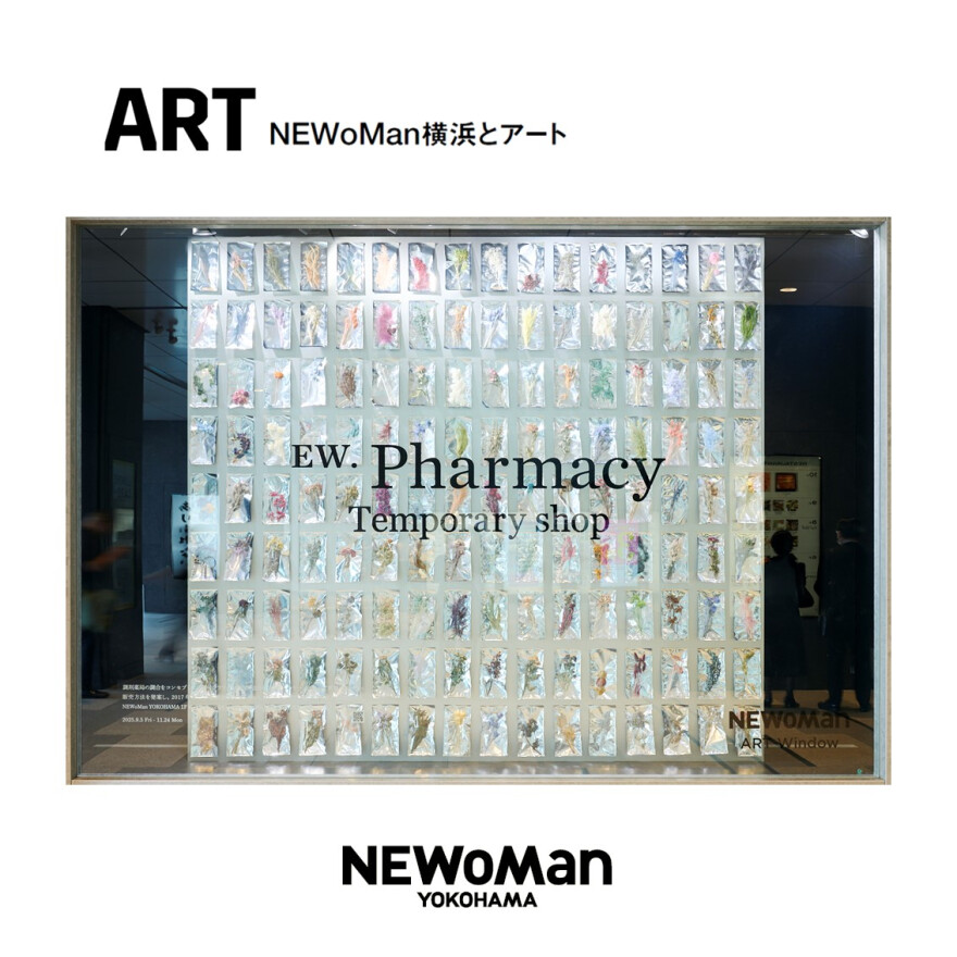 ART Window 「EW.Pharmacy」